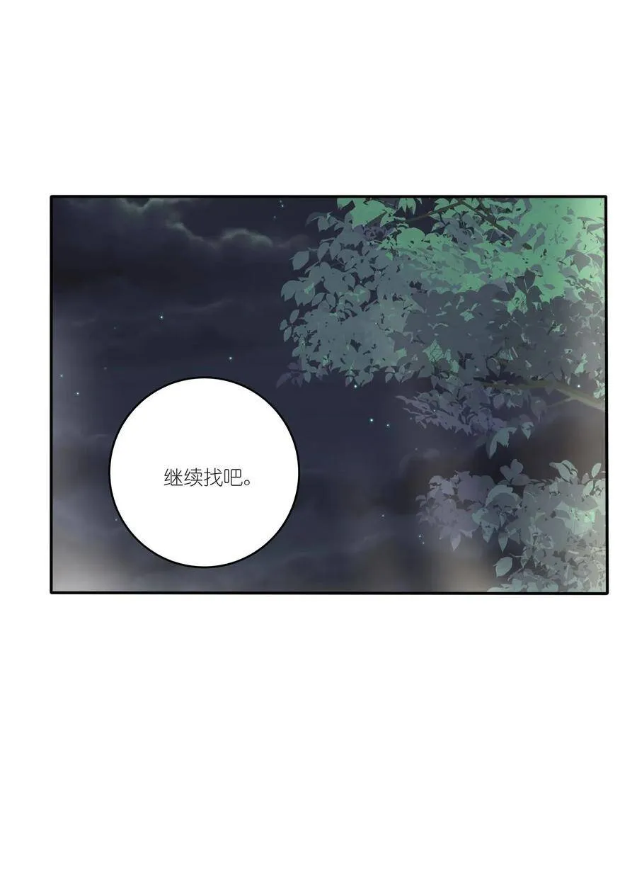 044 多重误会 第5页