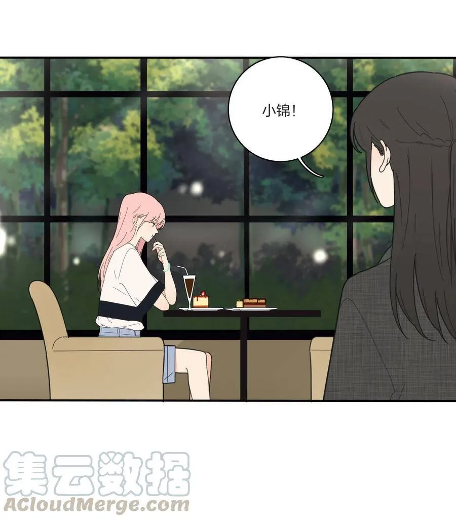 044 多重误会 第10页
