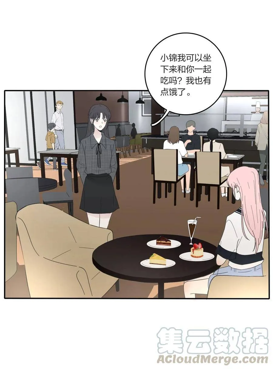 044 多重误会 第13页