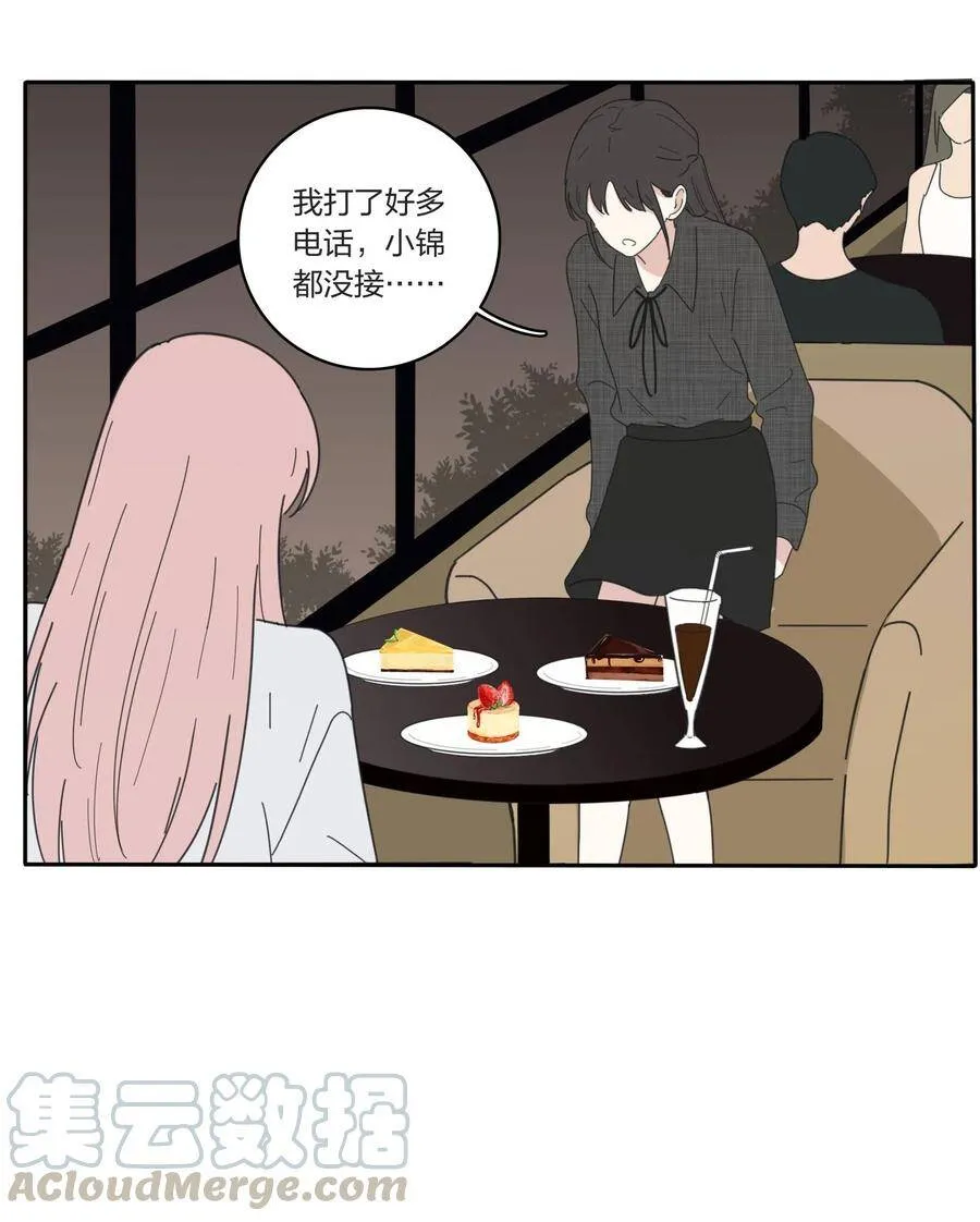 044 多重误会 第16页