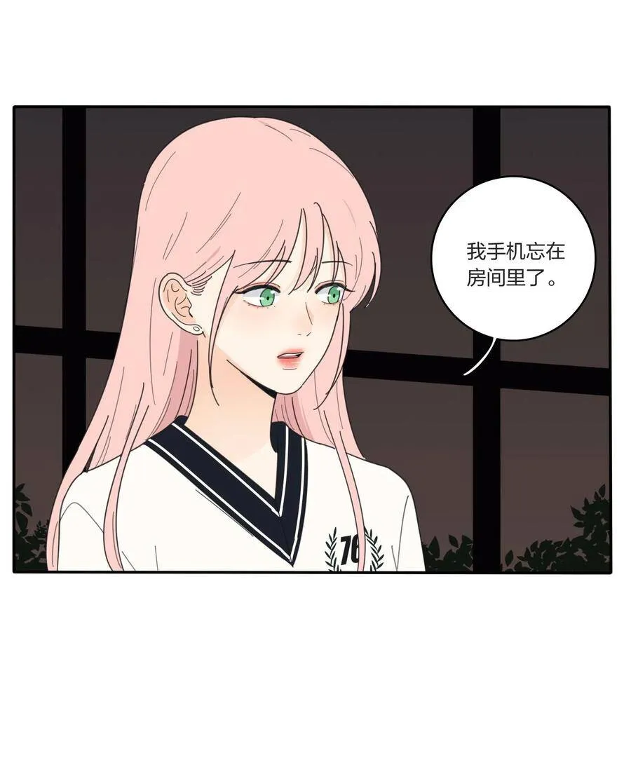 044 多重误会 第17页