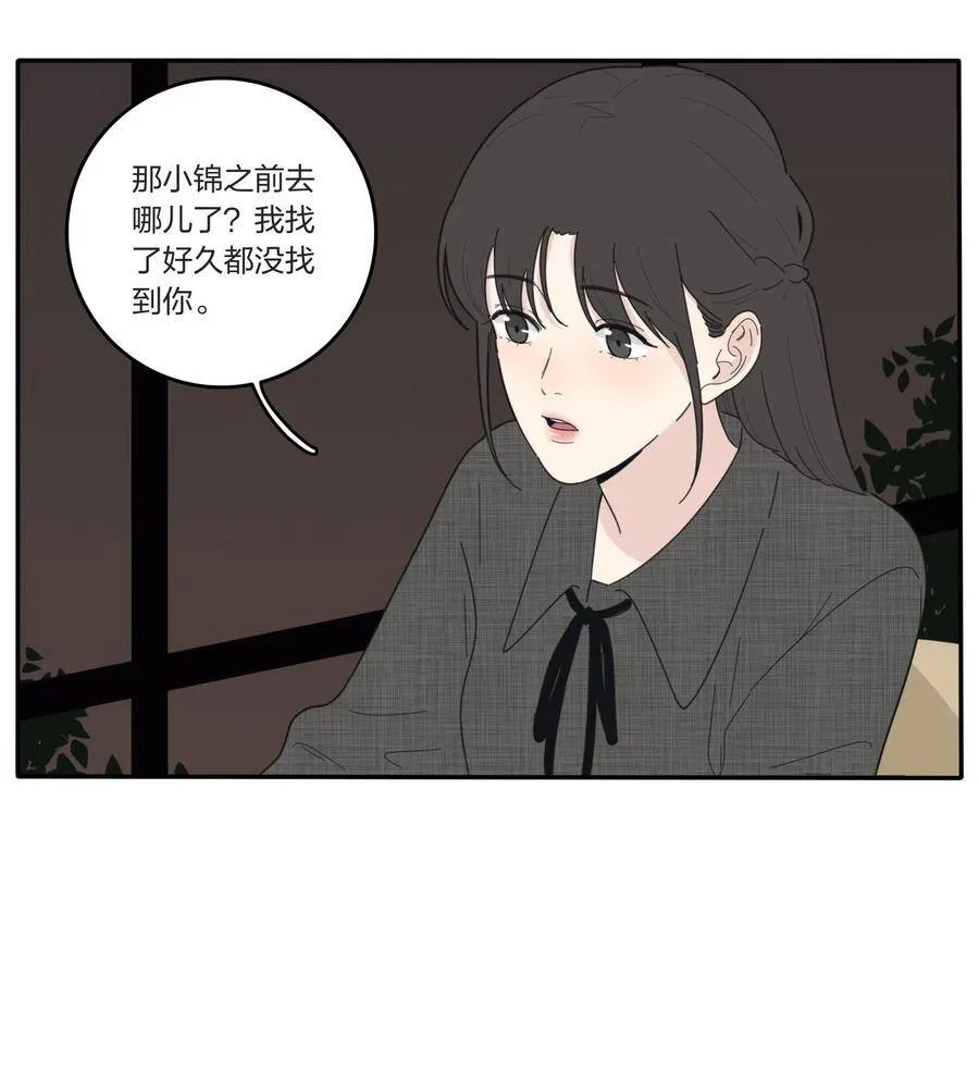 044 多重误会 第18页