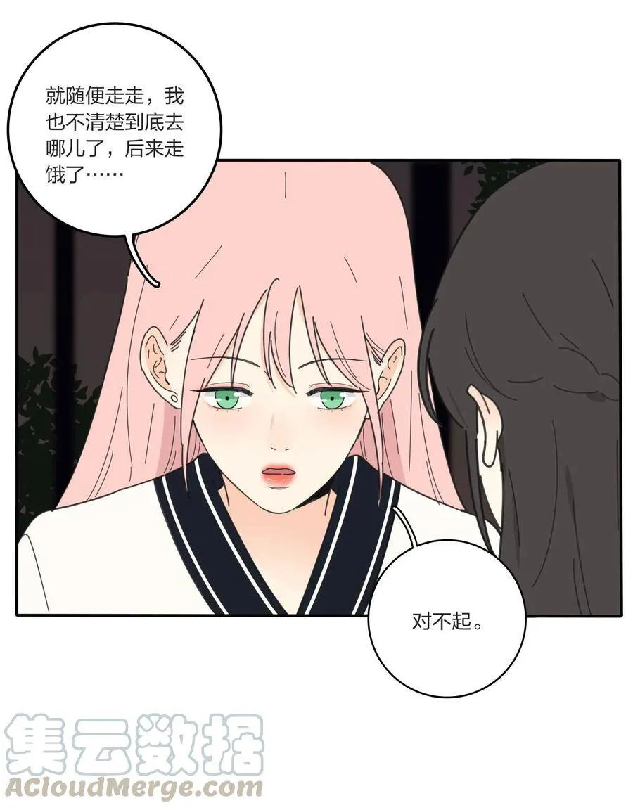 044 多重误会 第19页