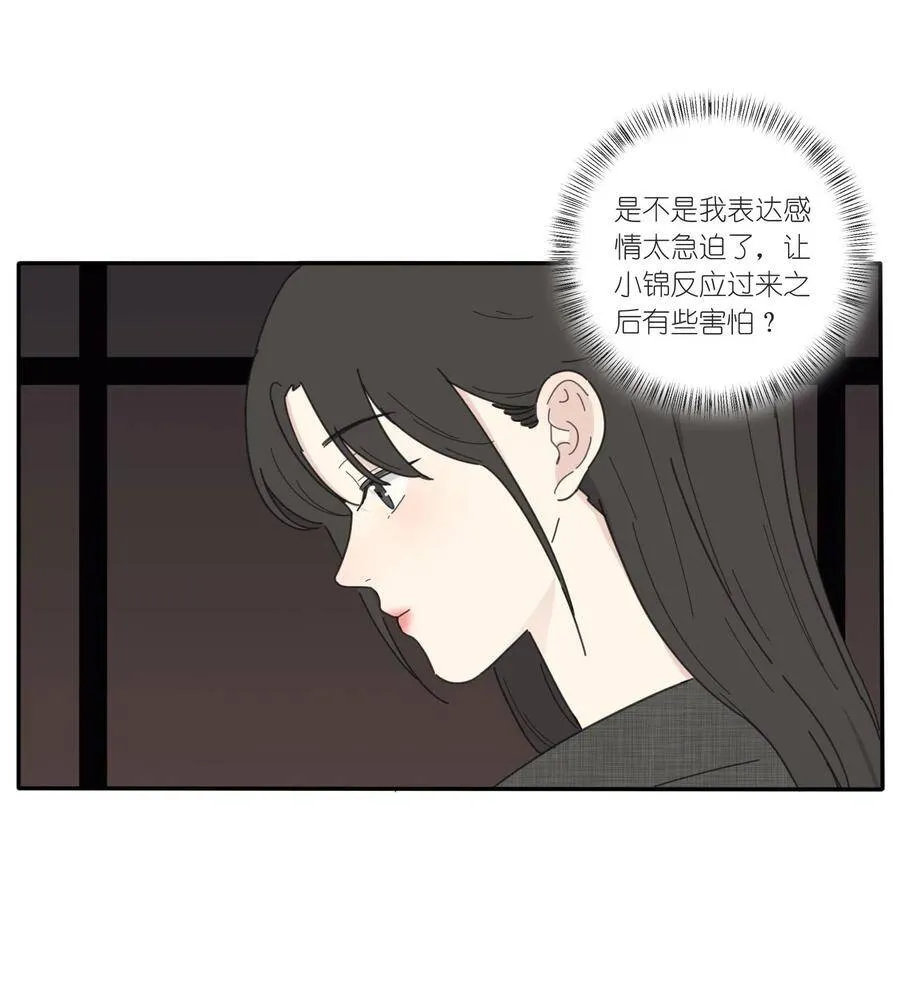 044 多重误会 第21页