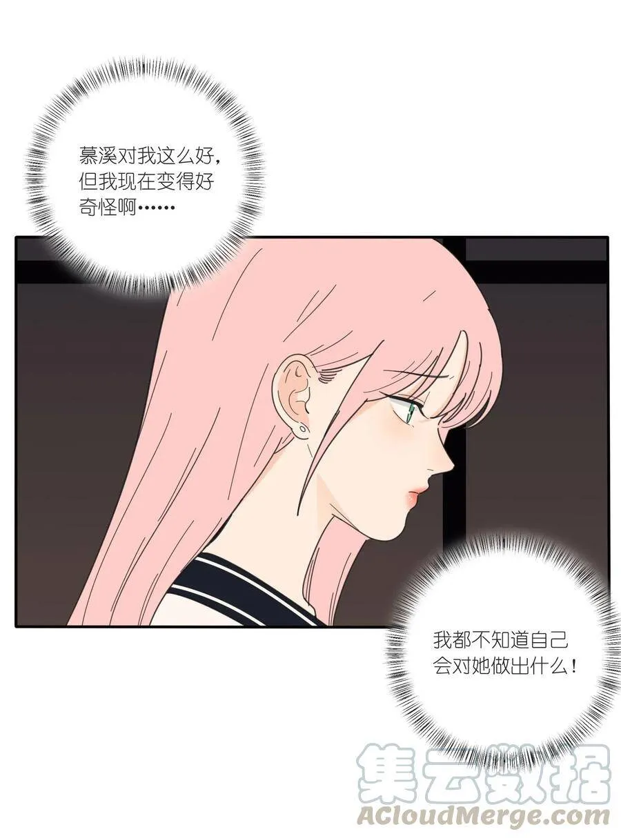 044 多重误会 第22页