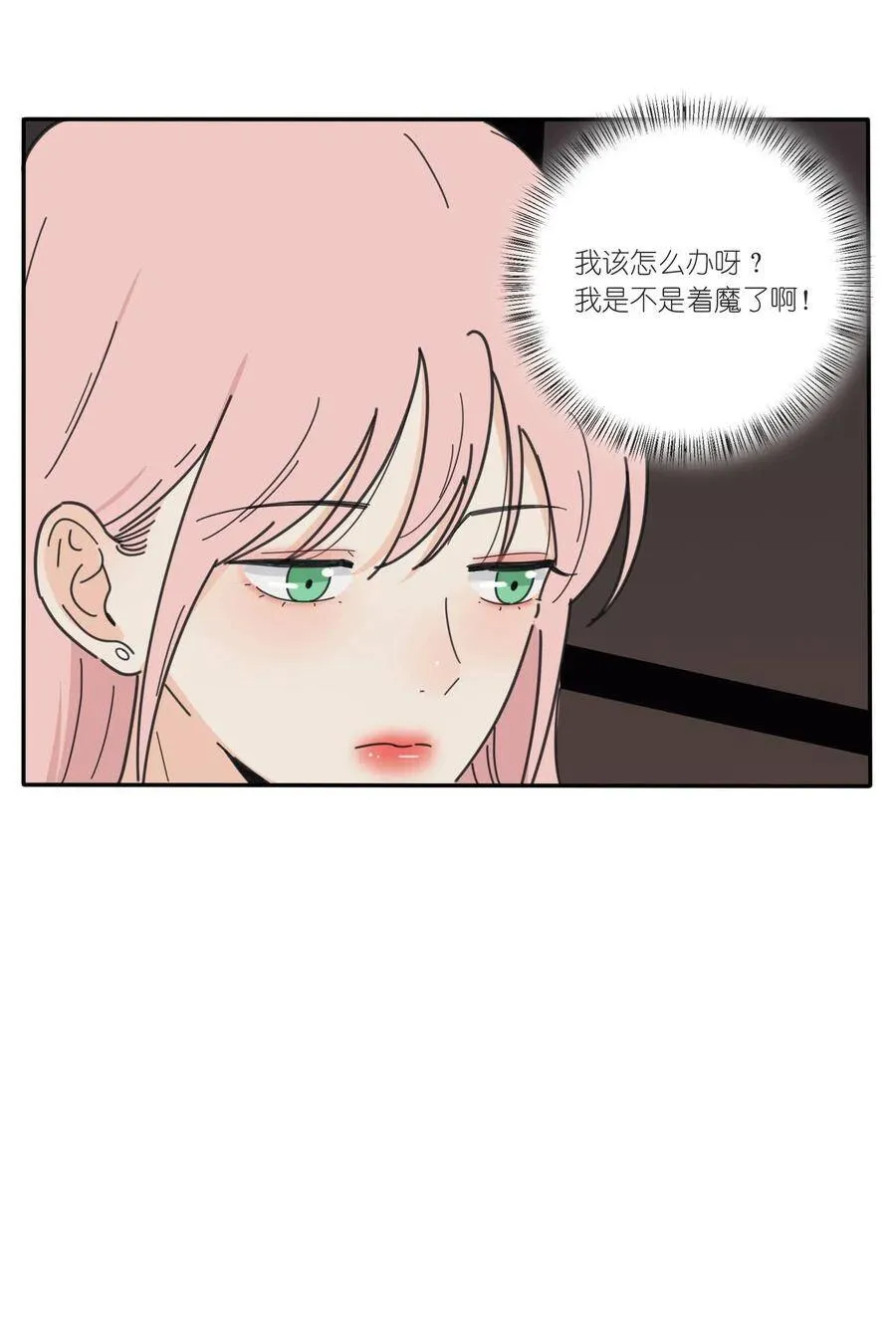 044 多重误会 第23页