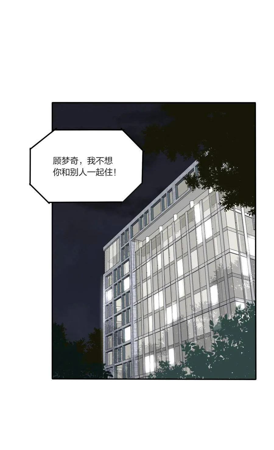 044 多重误会 第24页