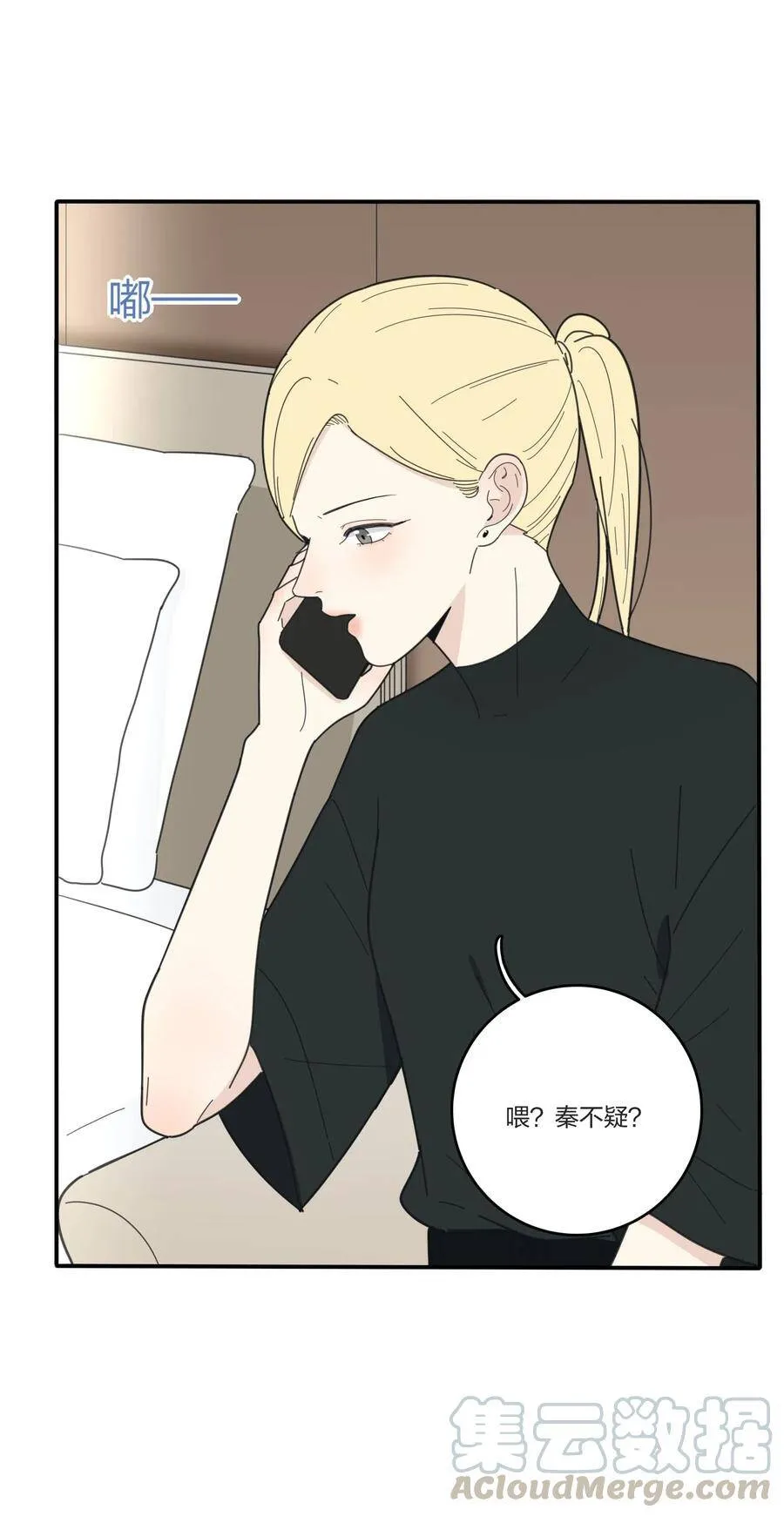 044 多重误会 第25页