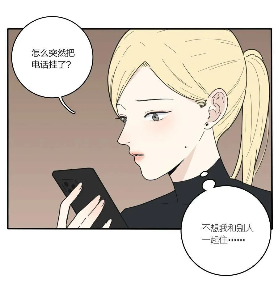 044 多重误会 第26页