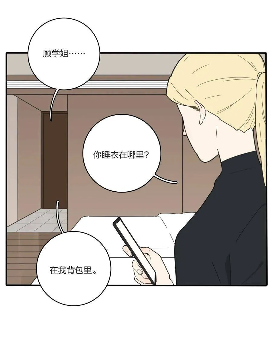 044 多重误会 第27页