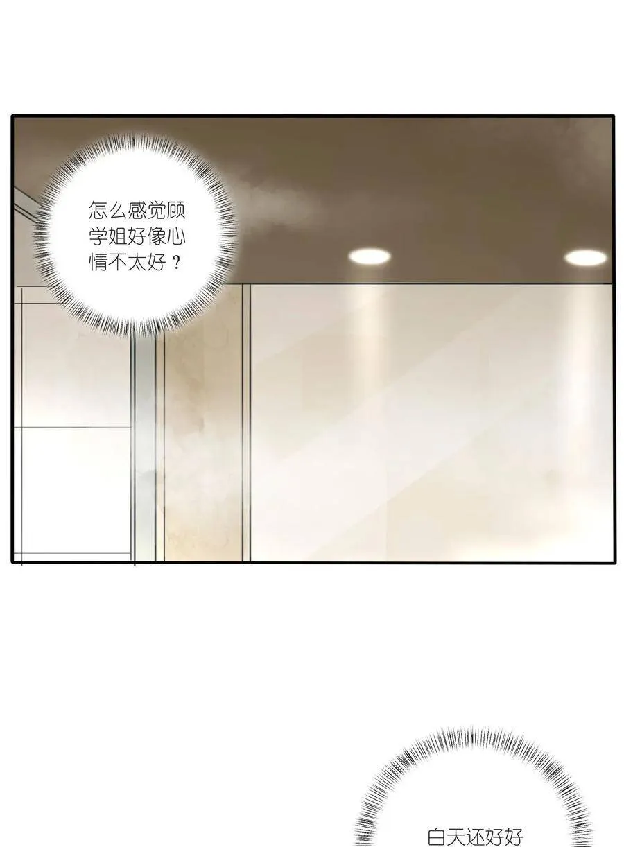044 多重误会 第29页