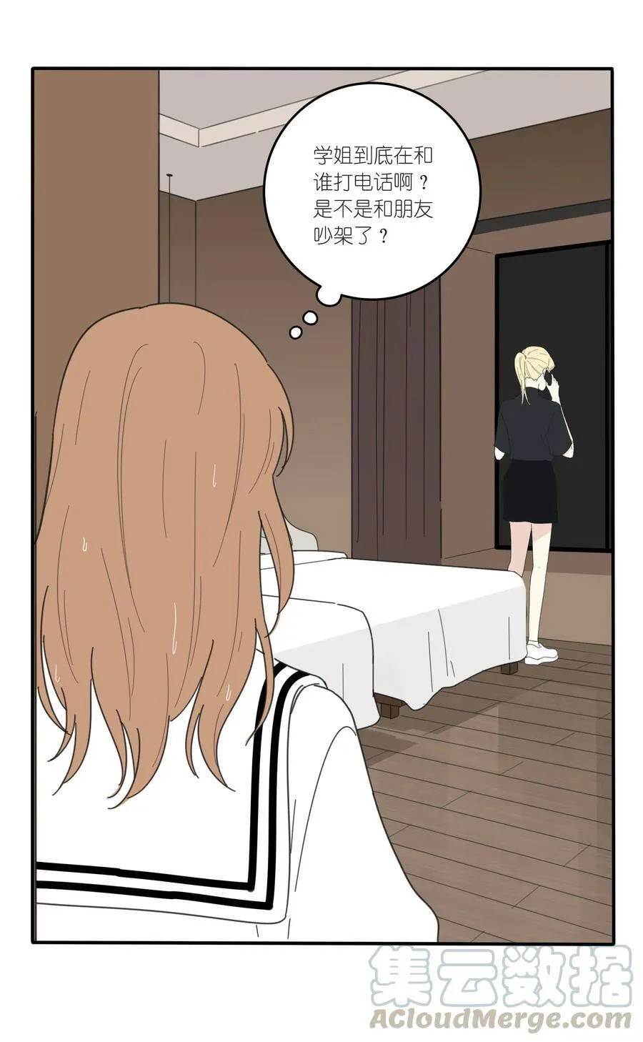 044 多重误会 第31页
