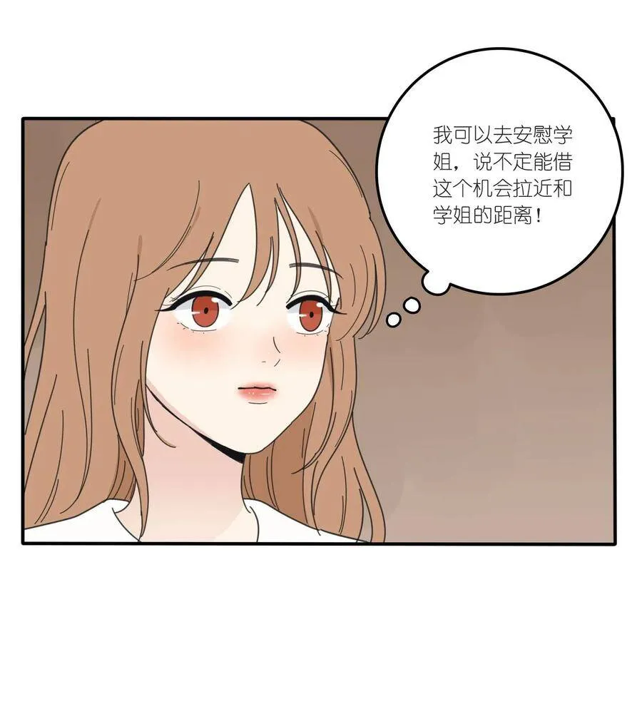 044 多重误会 第32页