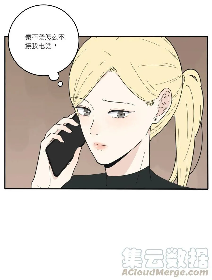 044 多重误会 第34页