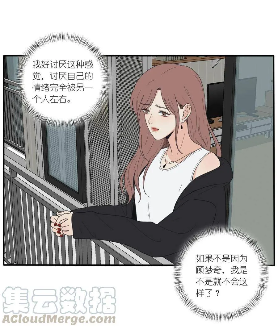 044 多重误会 第37页