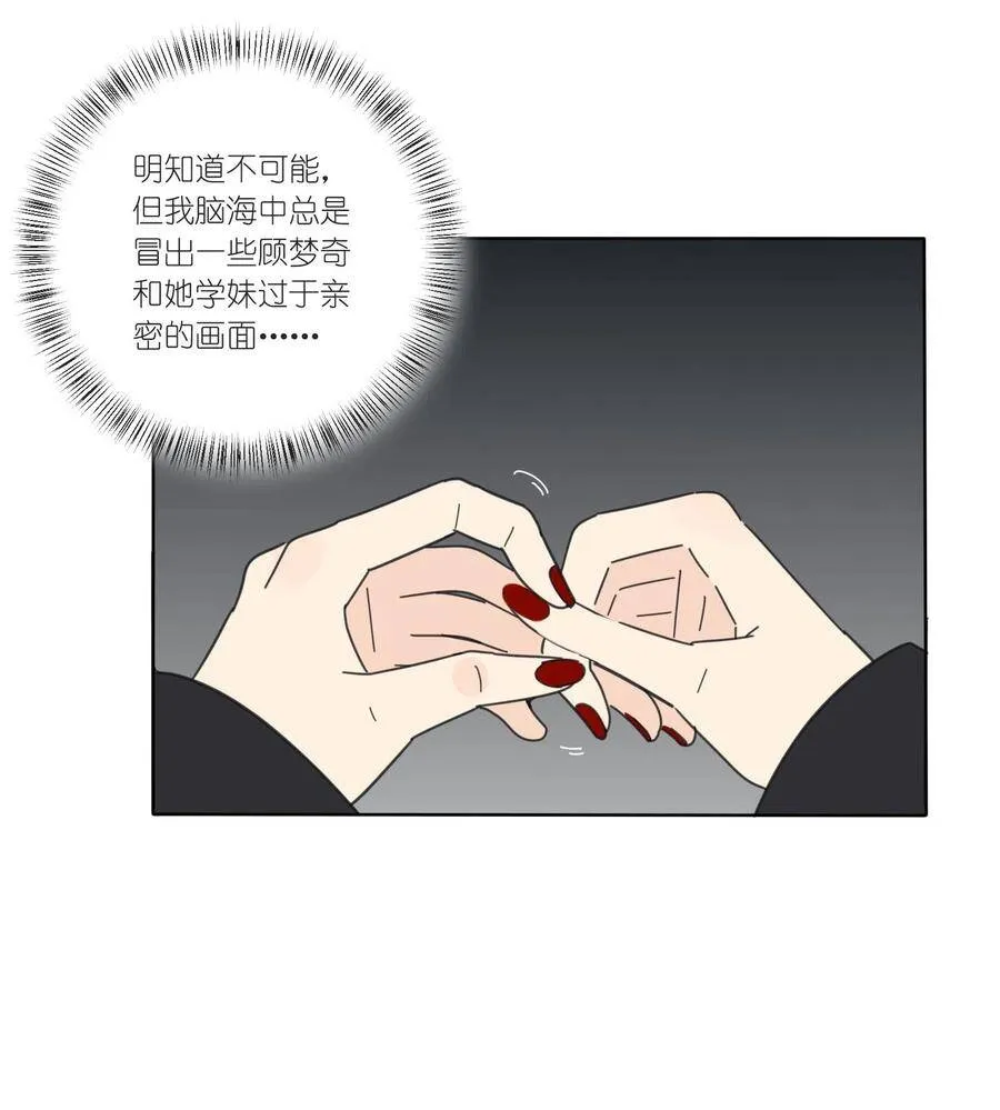 044 多重误会 第38页