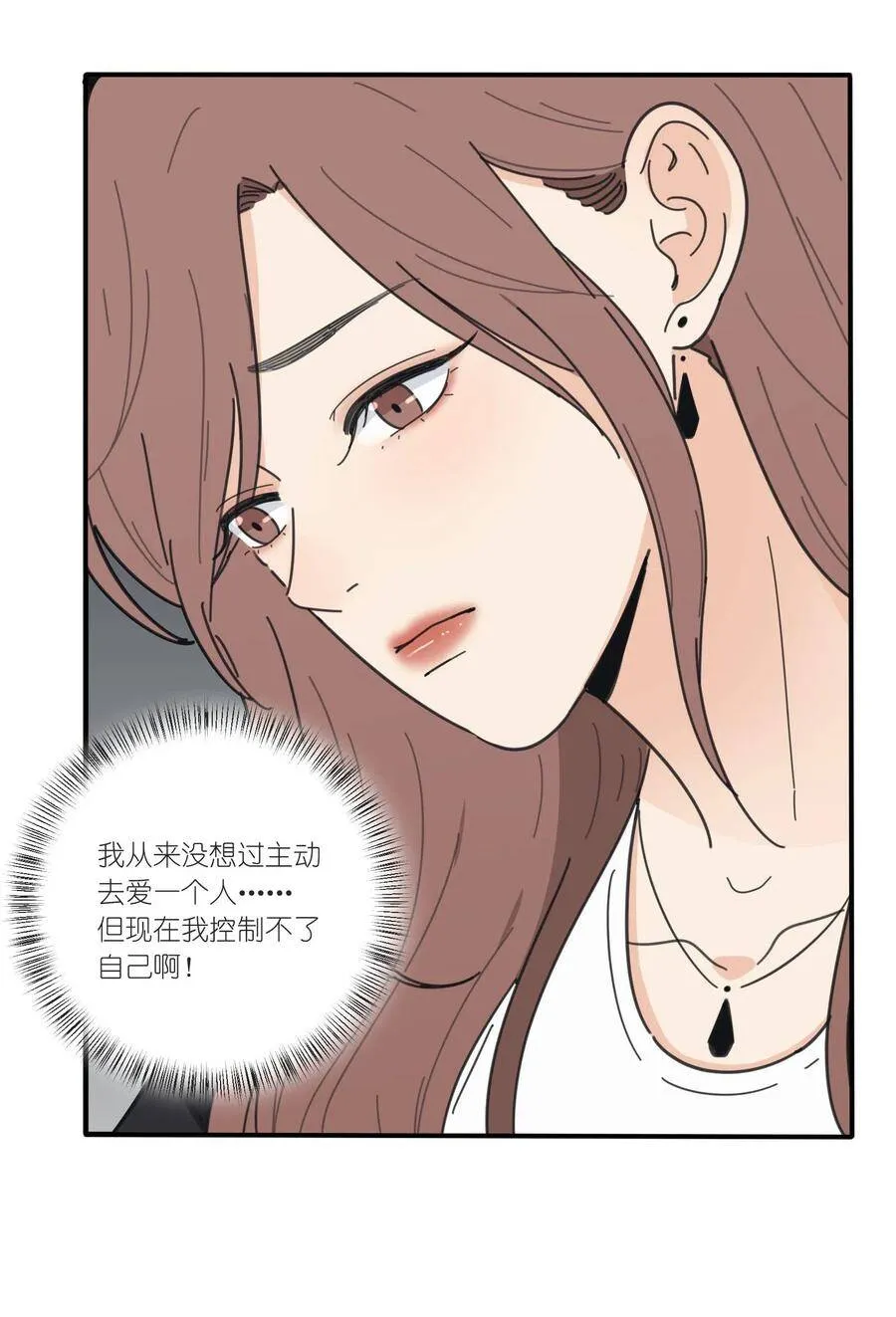 044 多重误会 第39页