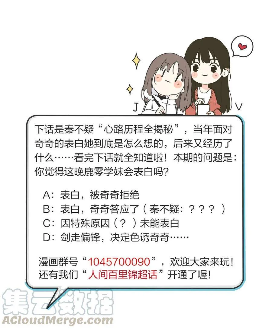 044 多重误会 第40页