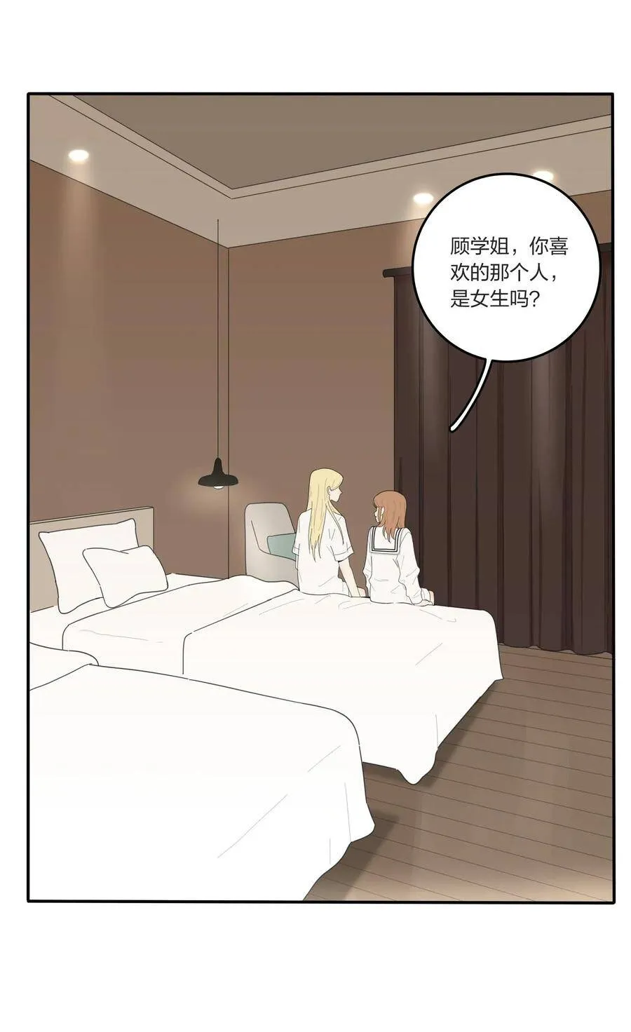 047 赏心悦目 第3页