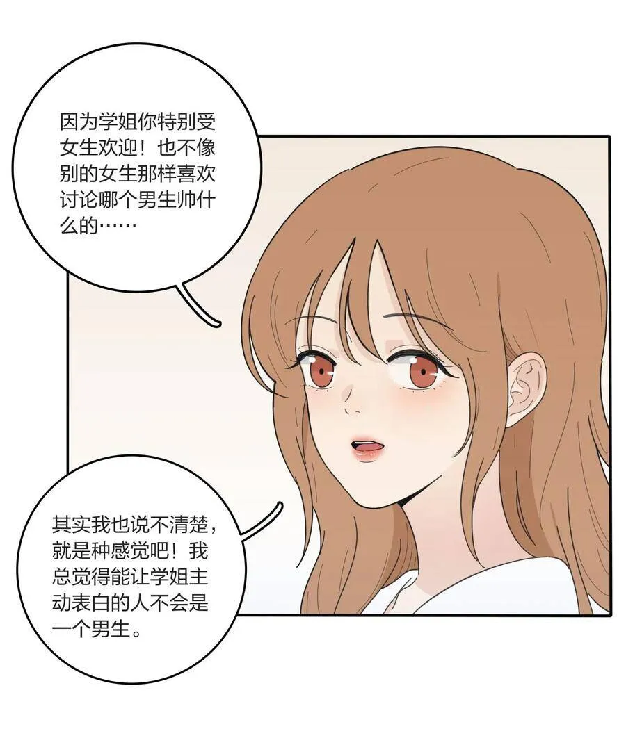 047 赏心悦目 第8页