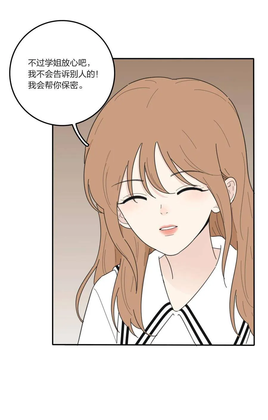 047 赏心悦目 第9页