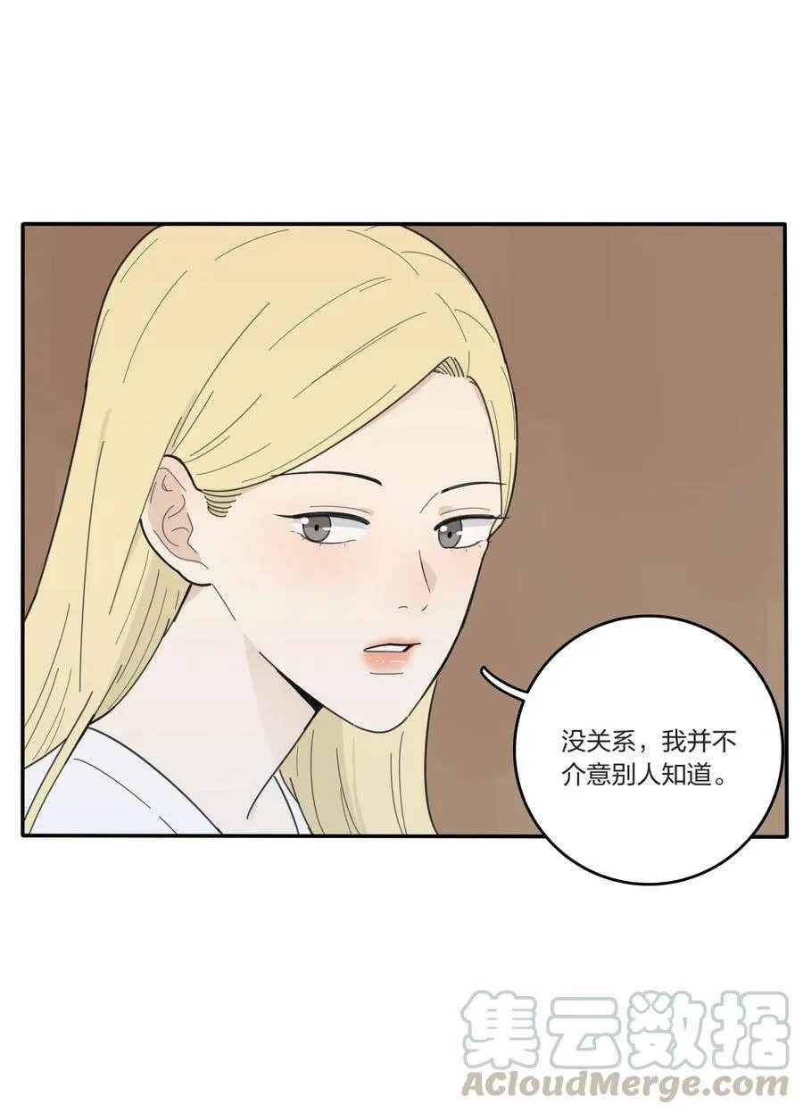047 赏心悦目 第10页