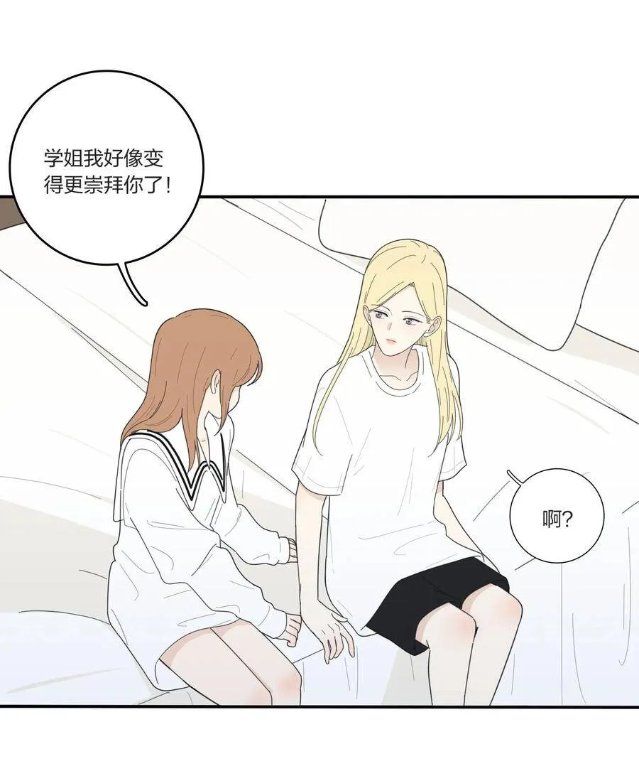 047 赏心悦目 第11页