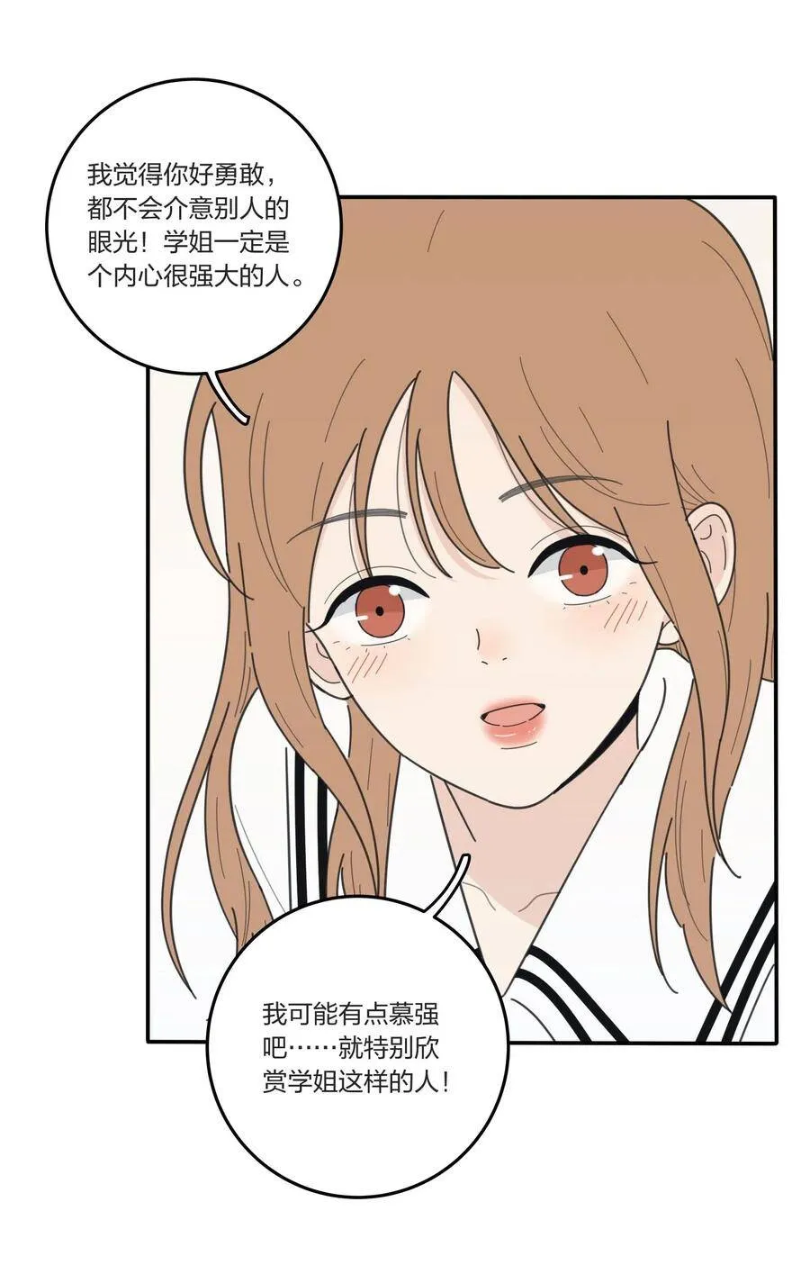 047 赏心悦目 第12页