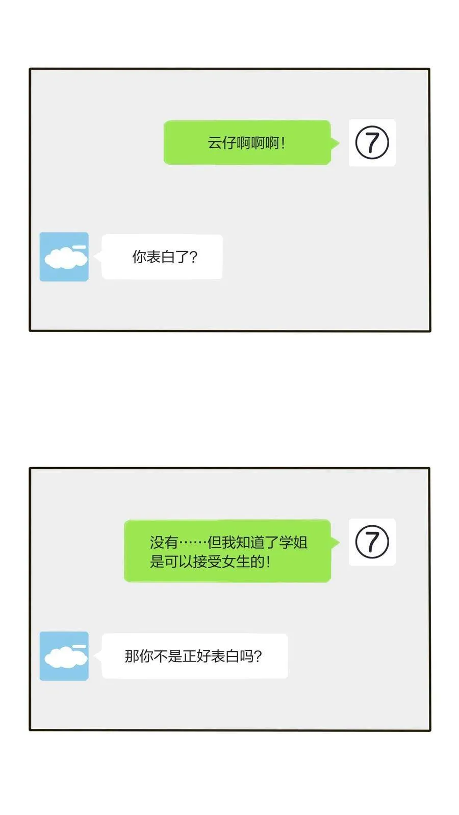 047 赏心悦目 第17页