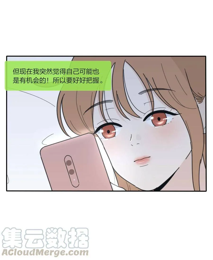 047 赏心悦目 第19页