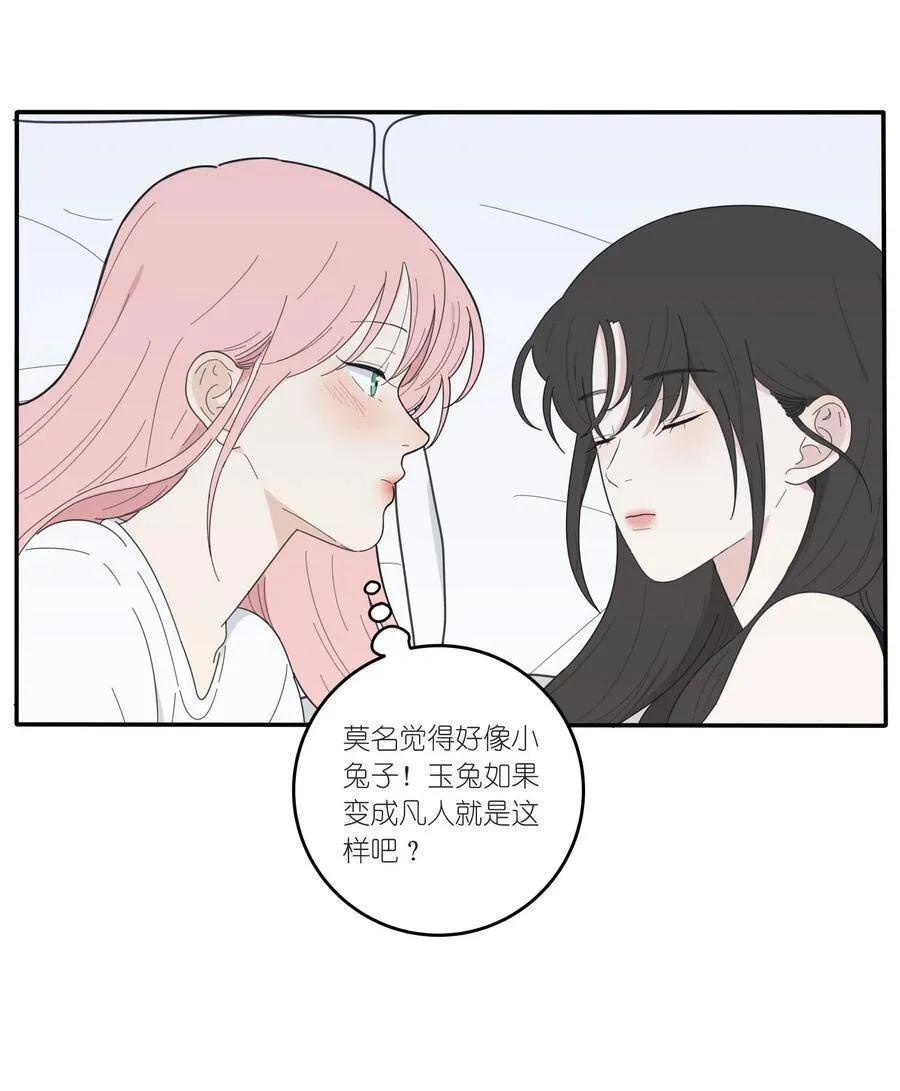047 赏心悦目 第26页