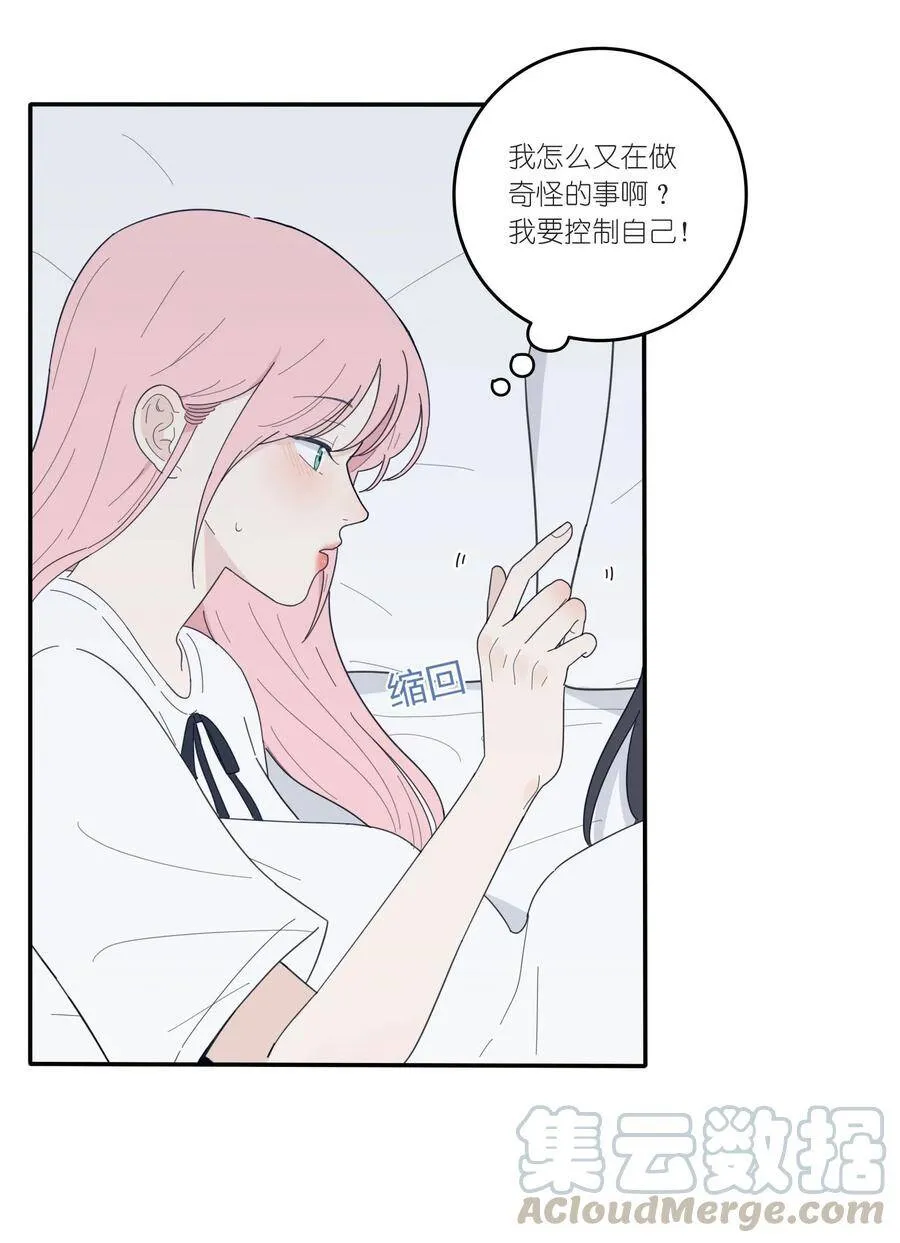047 赏心悦目 第28页