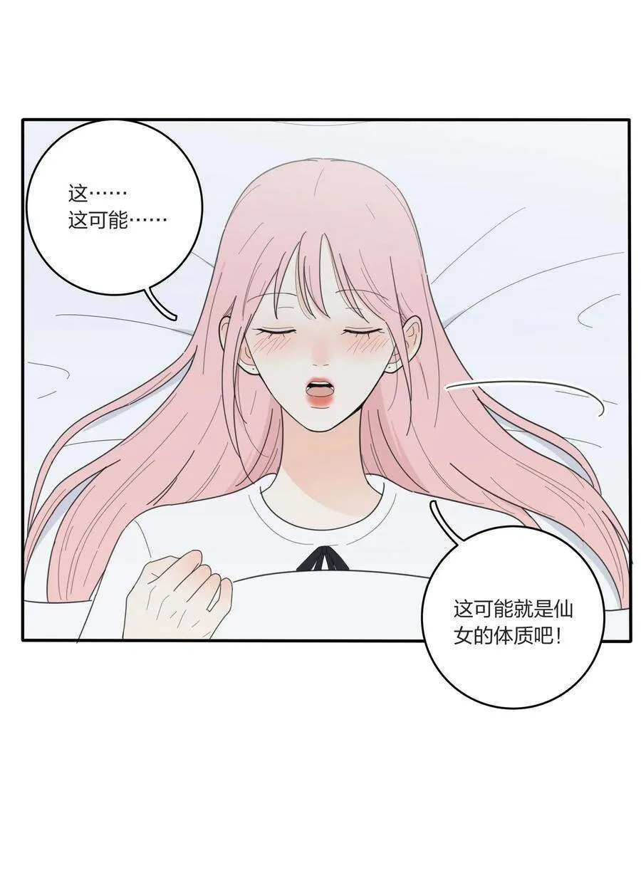 047 赏心悦目 第32页