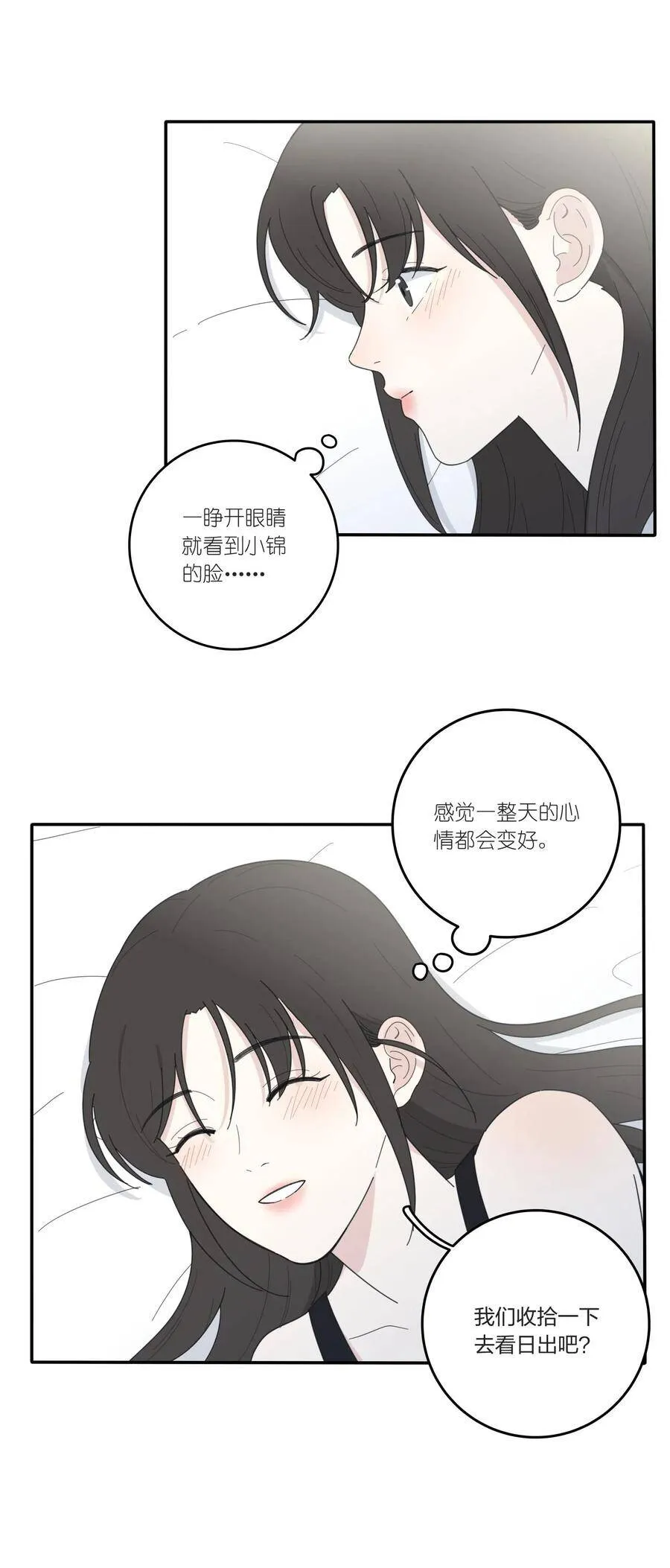 047 赏心悦目 第33页