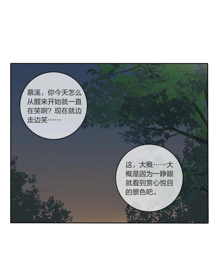047 赏心悦目 第35页
