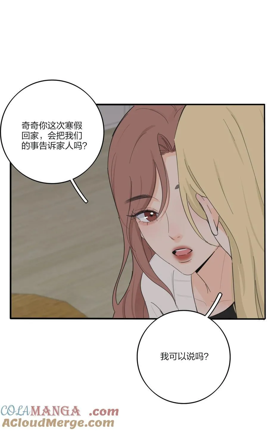 187 千灯愿（评论抽周边大礼包） 第7页