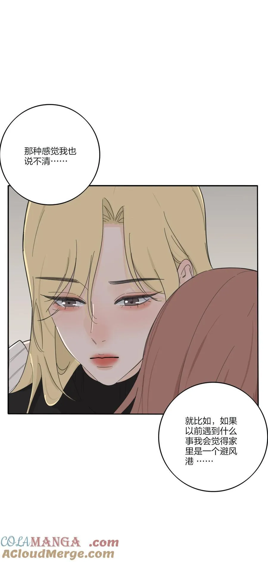187 千灯愿（评论抽周边大礼包） 第11页
