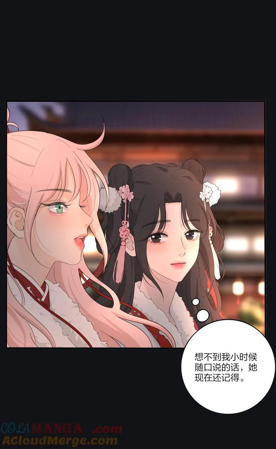 187 千灯愿（评论抽周边大礼包） 第17页
