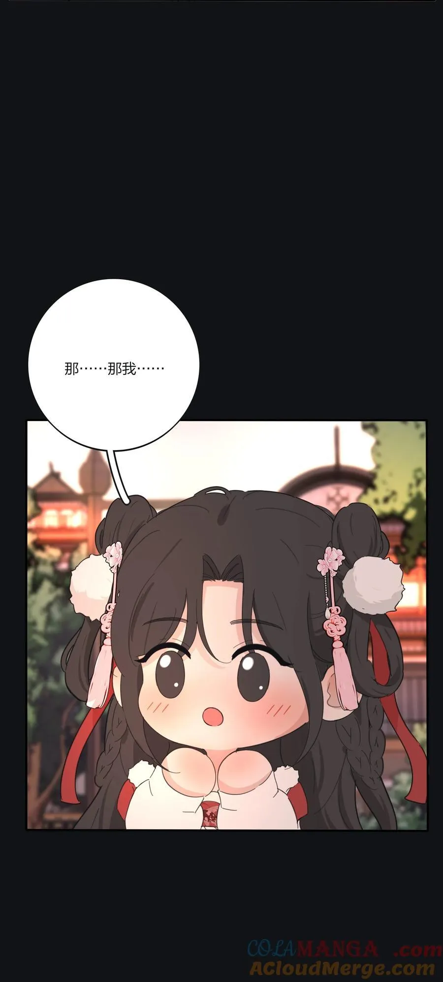 187 千灯愿（评论抽周边大礼包） 第21页