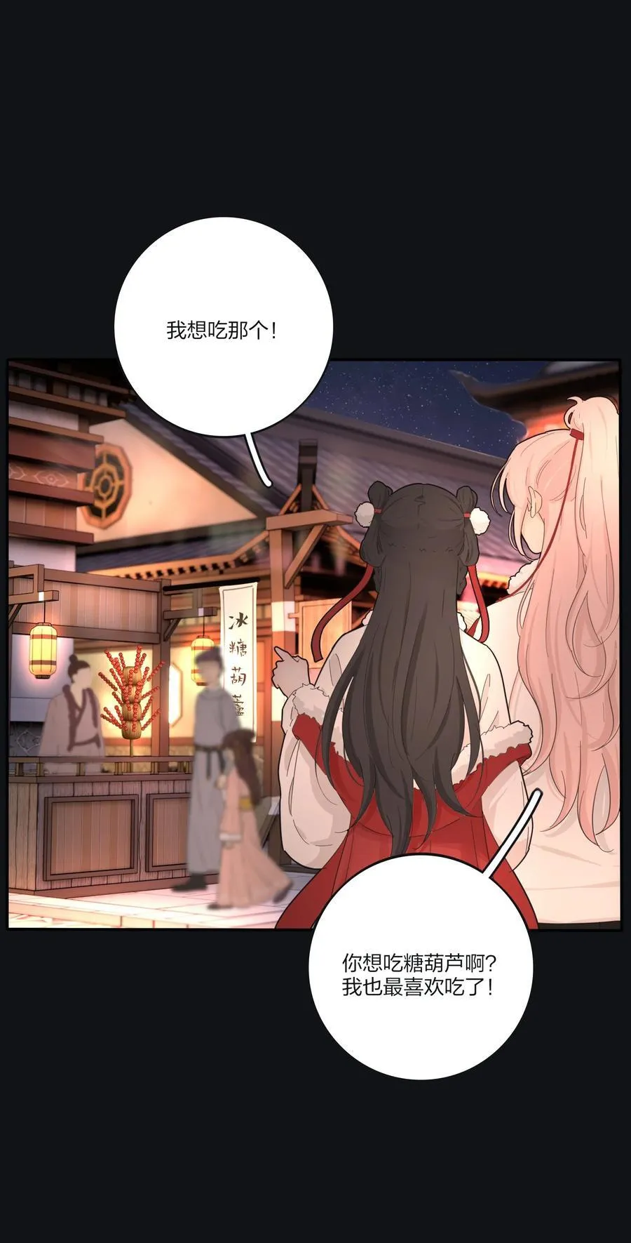187 千灯愿（评论抽周边大礼包） 第22页