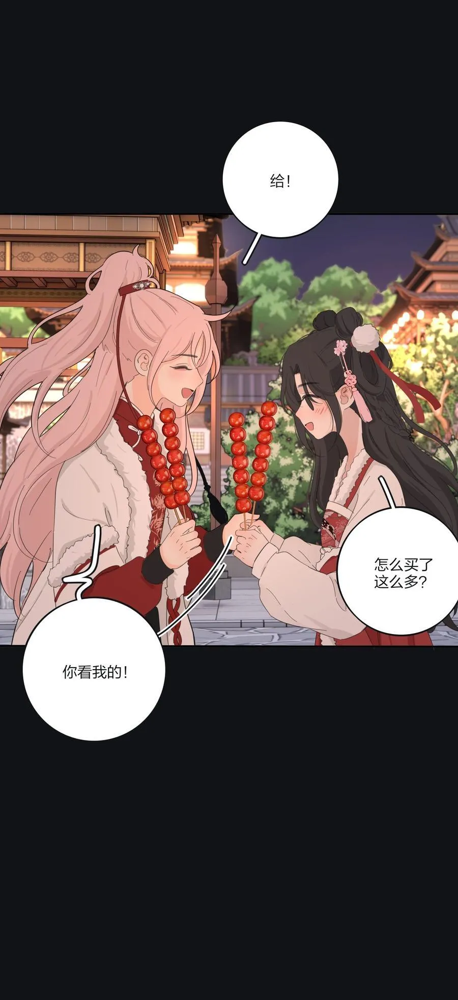 187 千灯愿（评论抽周边大礼包） 第24页