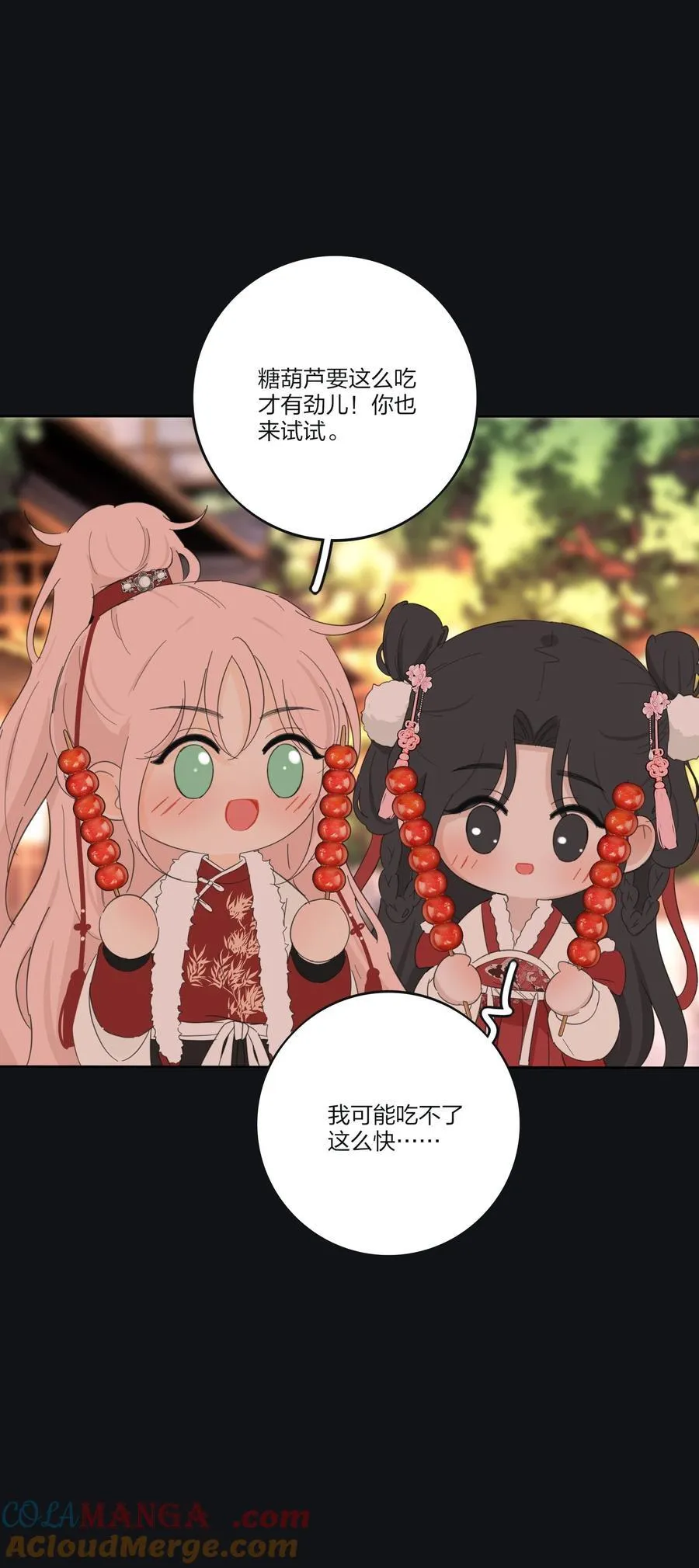 187 千灯愿（评论抽周边大礼包） 第27页