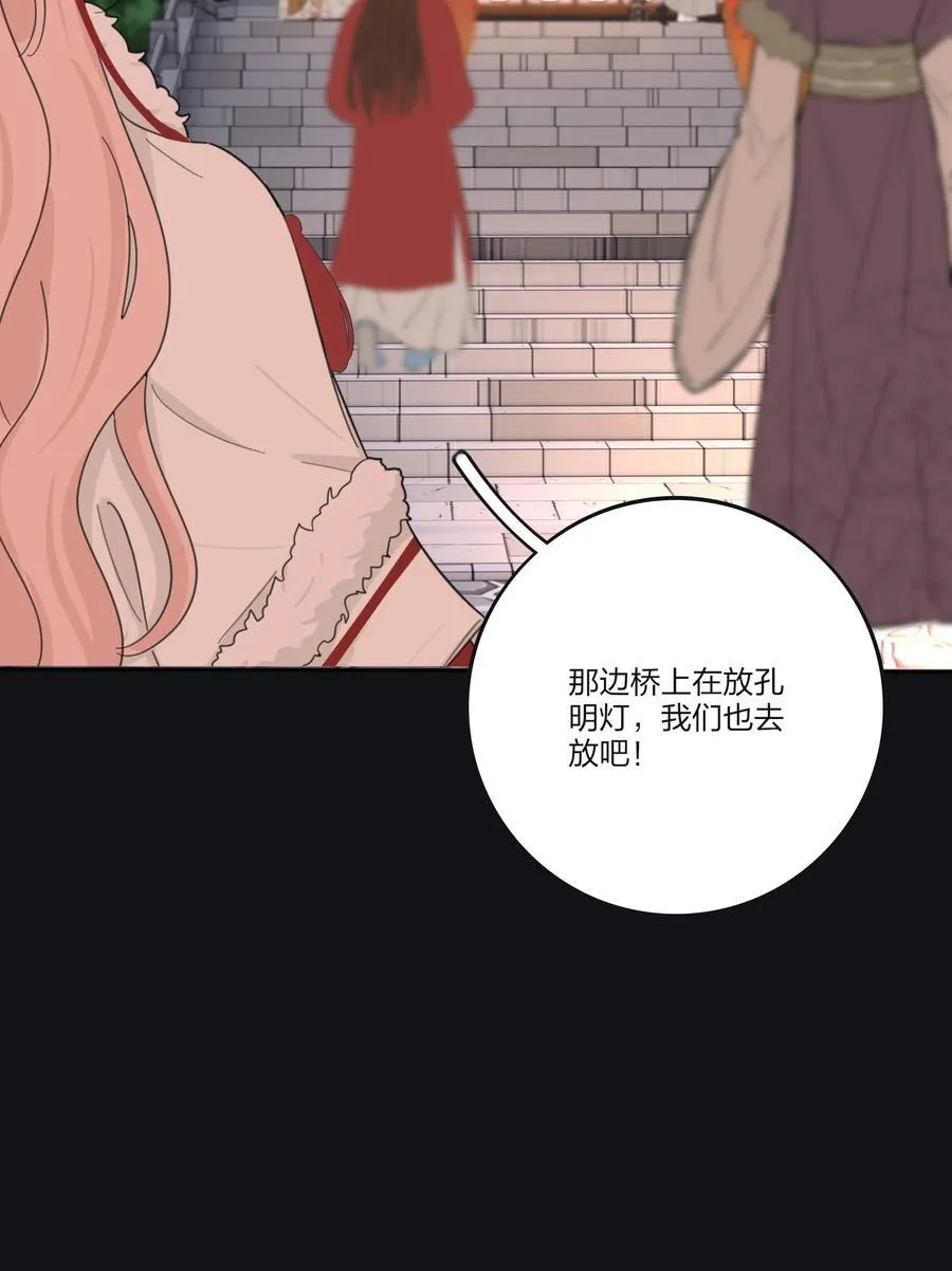 187 千灯愿（评论抽周边大礼包） 第30页