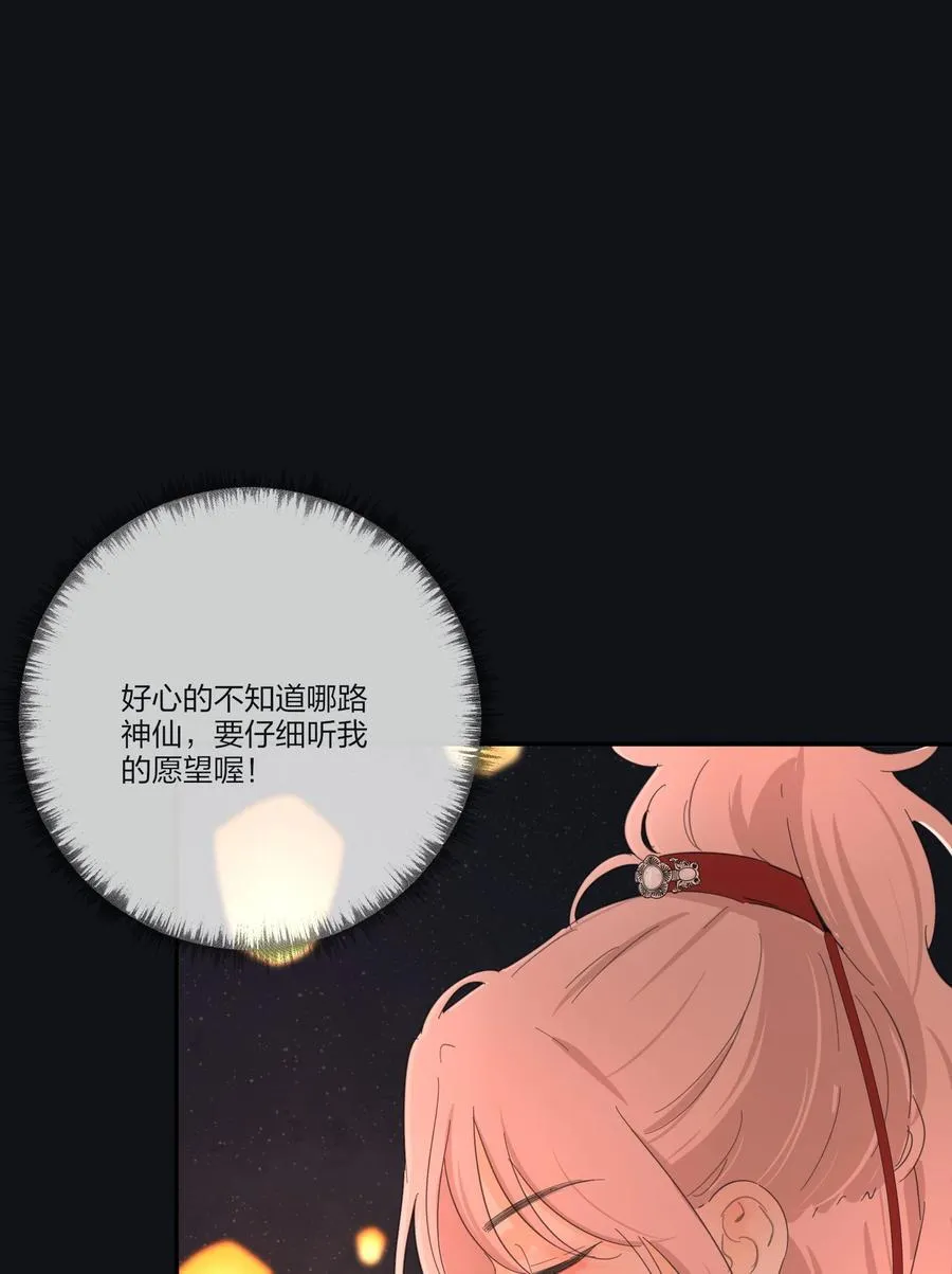 187 千灯愿（评论抽周边大礼包） 第32页