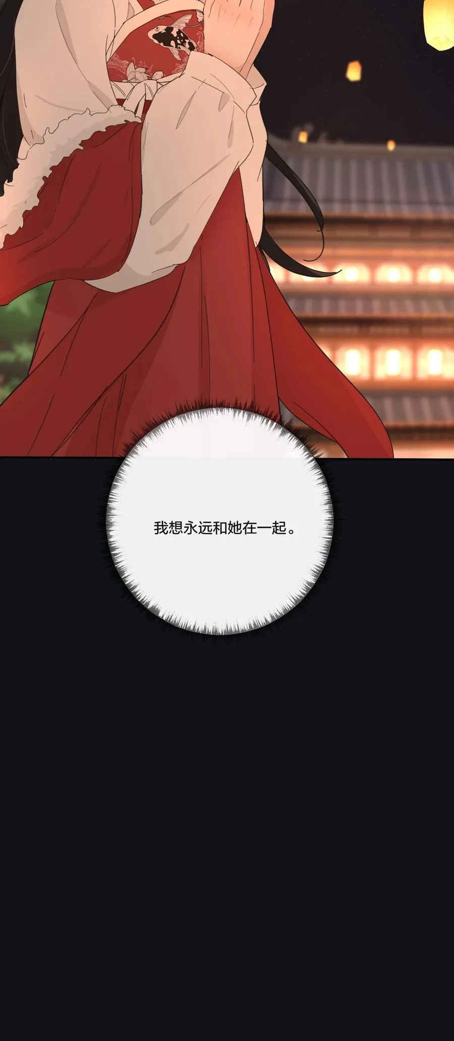 187 千灯愿（评论抽周边大礼包） 第40页