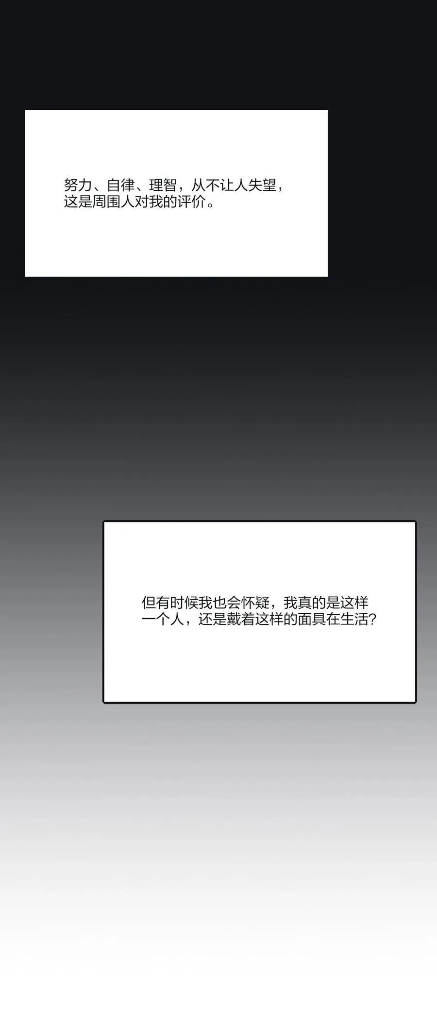 188 面具（评论抽红包封面加大礼包） 第9页