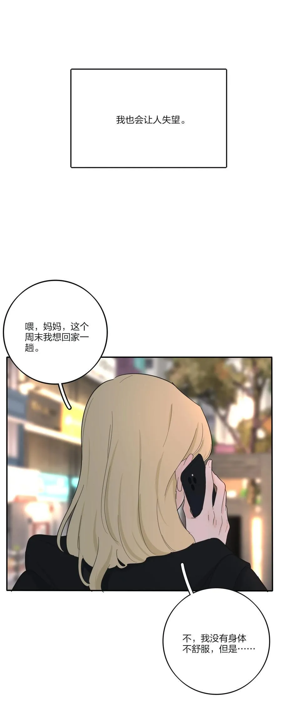 188 面具（评论抽红包封面加大礼包） 第14页
