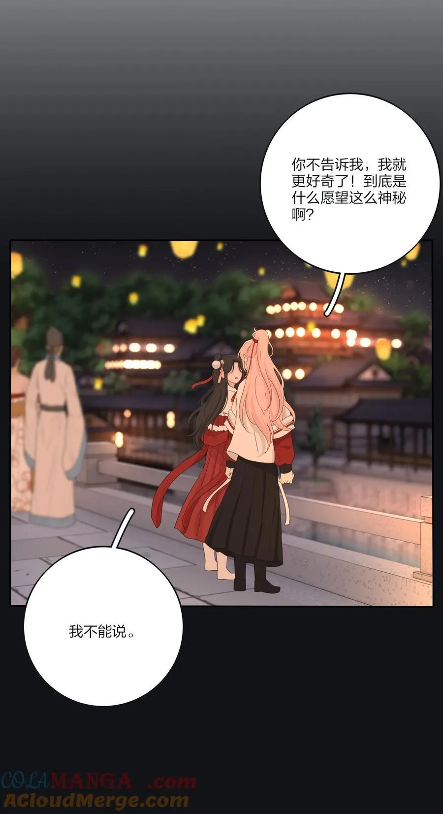 188 面具（评论抽红包封面加大礼包） 第19页