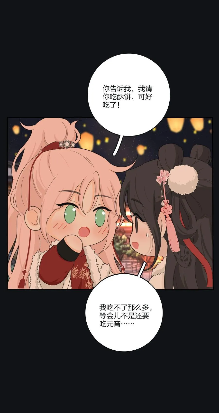 188 面具（评论抽红包封面加大礼包） 第20页