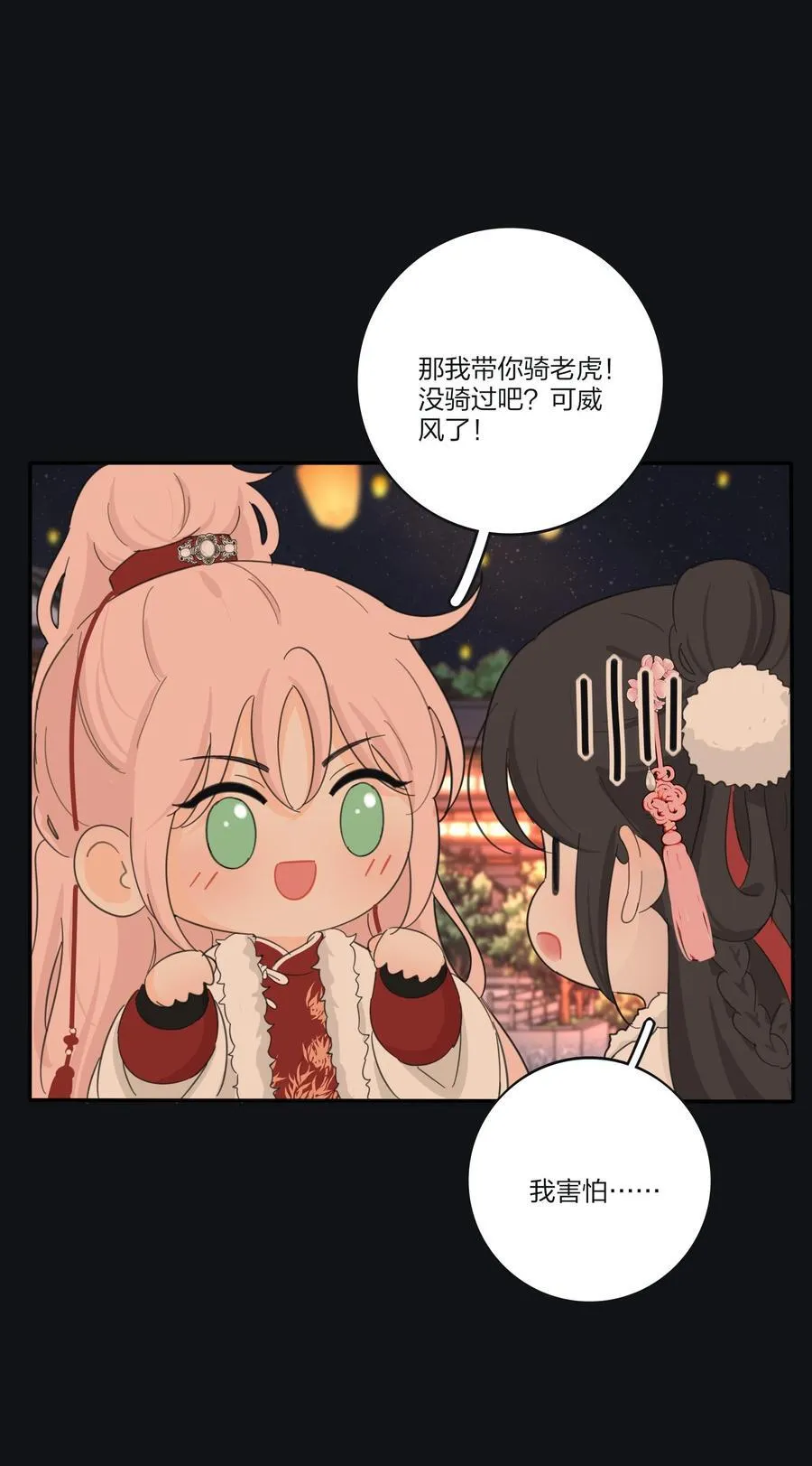 188 面具（评论抽红包封面加大礼包） 第21页